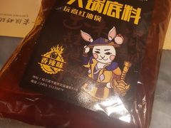 -玩煮炭火锅(延福街店)