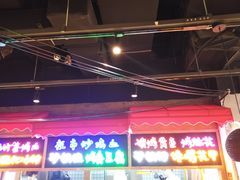 -怪噜范·老贵阳街头名小吃(汇金星力城店)