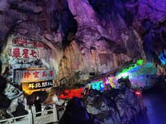 -星湖旅游景区七星岩