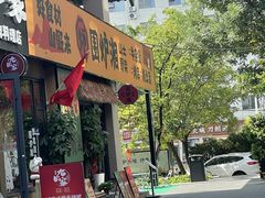-开饭群岛