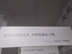 -成都失恋馆