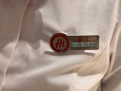 -海底捞火锅(吴中路店)