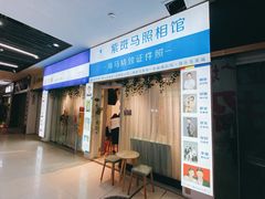 -紫斑马照相馆·生日写真·情侣写真·全家福(恒力城店)