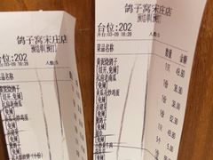 -鸽子窝(宋庄店)