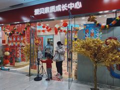 -学知伴成长中心(徐汇中心)