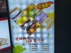 -张果佬年糕卷(科巷店)