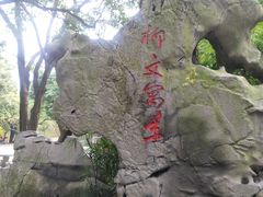 -柳侯公园