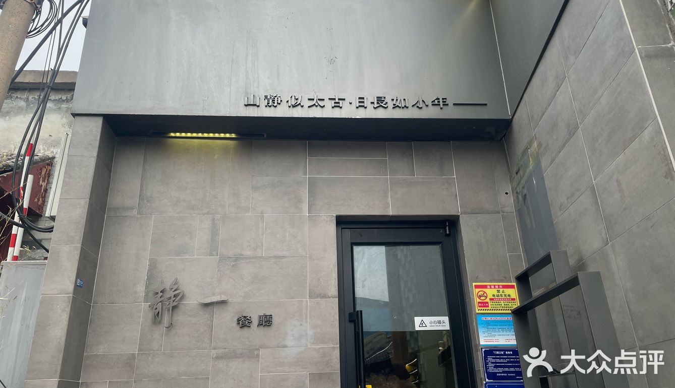 今日打卡美食小馆子