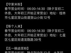 -桂林两江四湖景区