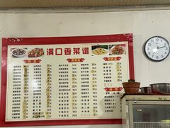 -满口香饭店