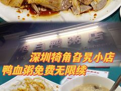 -电白鸭粥店(下沙二坊88号店)