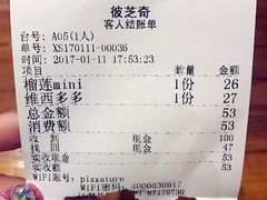 -彼芝奇比萨(红坊店)