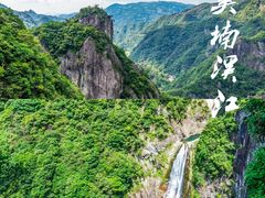 -楠溪江风景名胜区