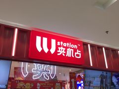 -LLJ夹机占(正佳广场店)
