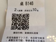 账单-拾下卜卜贝•海鲜火锅