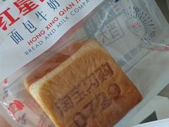 -红星前进面包牛奶公司(五道口购物中心店)