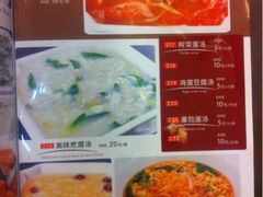 iphone_upload_pic-东北农家饺子村(昌平路店)