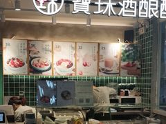 -宝珠奶酪(浦东金桥店)