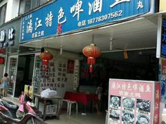 -毛大姐漓江特色啤酒鱼