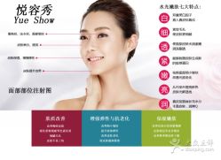 点击看大图 -Yue Show馨选·半永久纹眉纹眼线