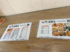 -北门四果汤(永宁店)
