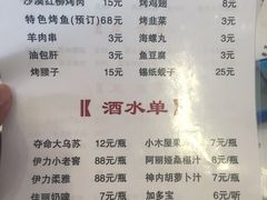 菜单-新疆儿子娃娃餐厅(锦华街店)