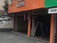 -领驾威固太阳膜专营店(营房村店)