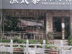 -渔太泰漓江小馆·广西融合菜(西街店)