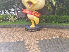 -厦门日月谷温泉渡假村