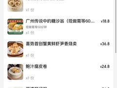 -喜势点·糖沙翁手工茶点·本地人茶居(永庆坊店)