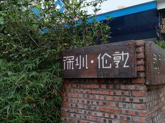 -Teacher's 咖啡·精酿啤酒