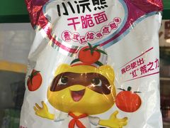 -马路边边麻辣烫联盟路店