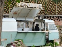 -小时光咖啡馆(开森度假森林店)