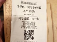 -金苑海鲜酒家(来魅力店)