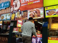 -徐亮烤蹄(建设路店)