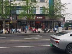 -小姜锅贴(凤凰街店)