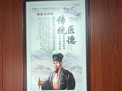 -国医整脊馆(武夷路店)