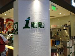 -1点点(国浩长风城商业广场店)
