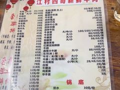 -江村四哥新鲜牛肉店(江高总店)