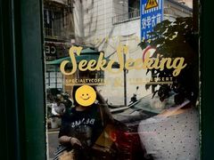 -SeekSeeking咖啡专门店(堰塘街店)