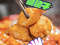-芈重山老火锅(广州首店)