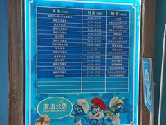 -蓝精灵乐园·世茂精灵之城主题乐园
