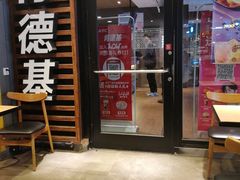 门面-肯德基(马路湾店)