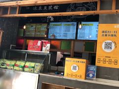 -冰泉豆浆馆(阳朔店)