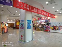 -京妮儿童汇(通州华业店)