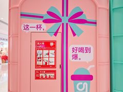 -gleeglee乐溢亦茶(合生汇店)
