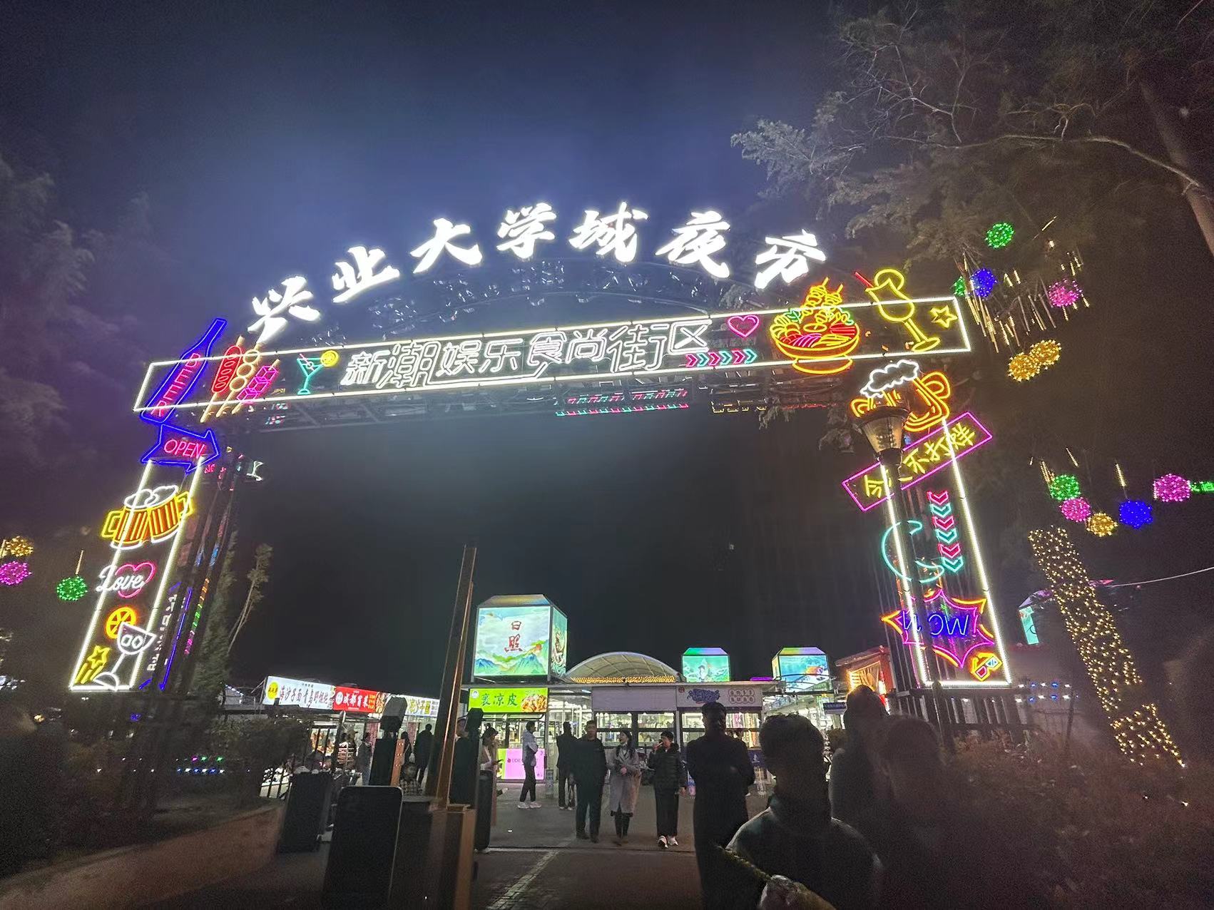 天津大学城夜市图片