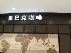 -星巴克臻选(盐城金鹰聚龙湖店)