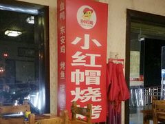 -永州体苑血鸭店(第一分店)