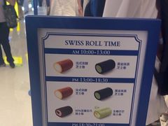 -the Roll'ING手作瑞士卷专门店(卓悦中心店)